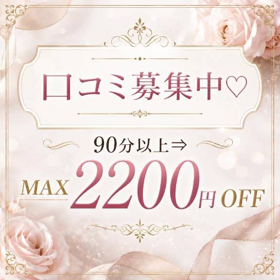 🍒口コミ募集中🍒