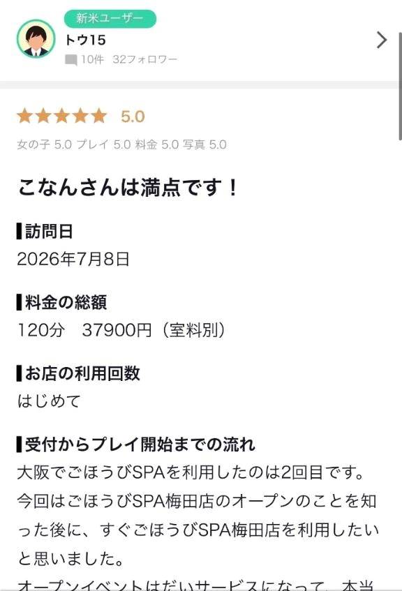 お礼日記🩷