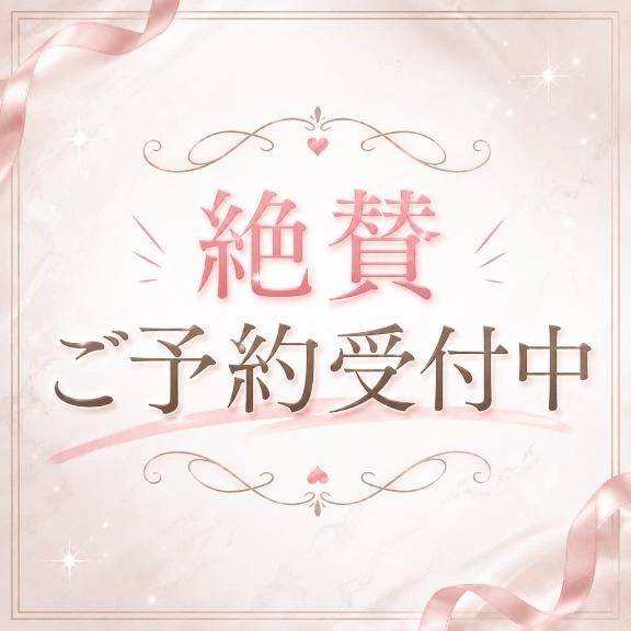 🈳あります🌈