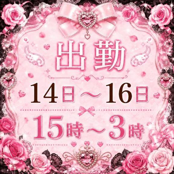 ‼️3日間限定‼️