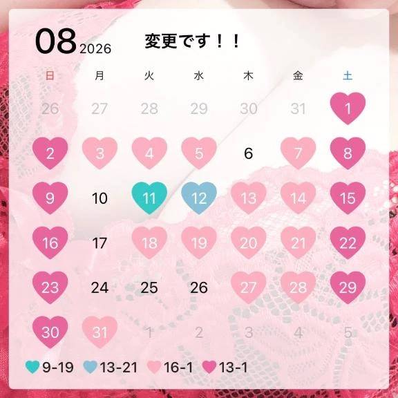 明日早いよっ♡