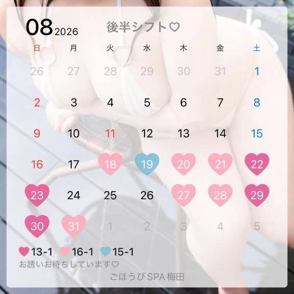 出勤♡