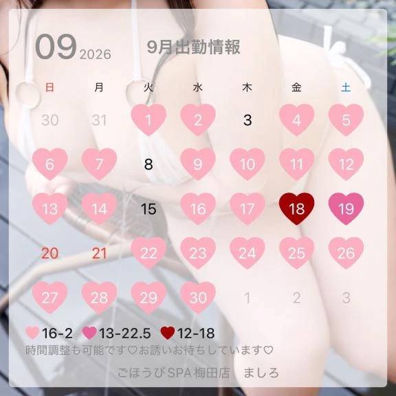 おやすみ！