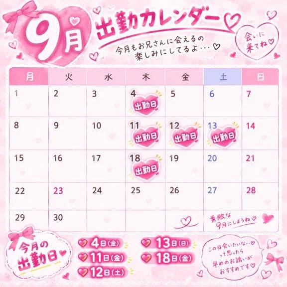 出勤日💖