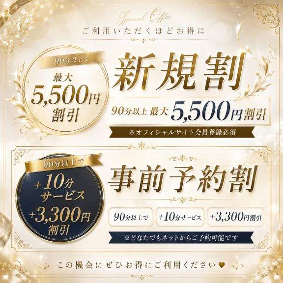 割引イベント開催中❣️