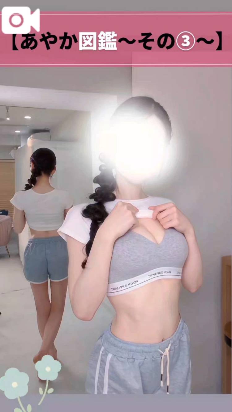【㊙️もしも、の私🤭🤭】