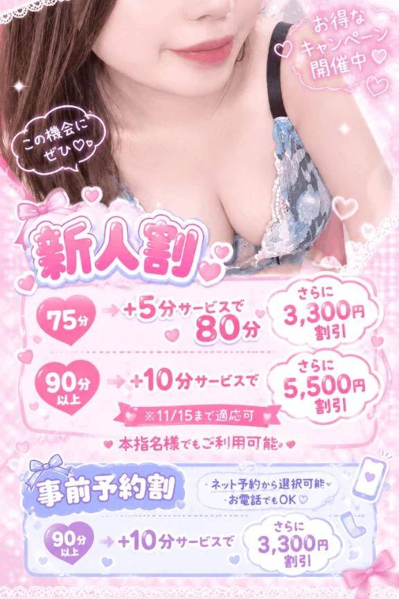 あゆむ(ごほうびSPA 梅田店)