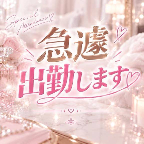 出勤確定🌈