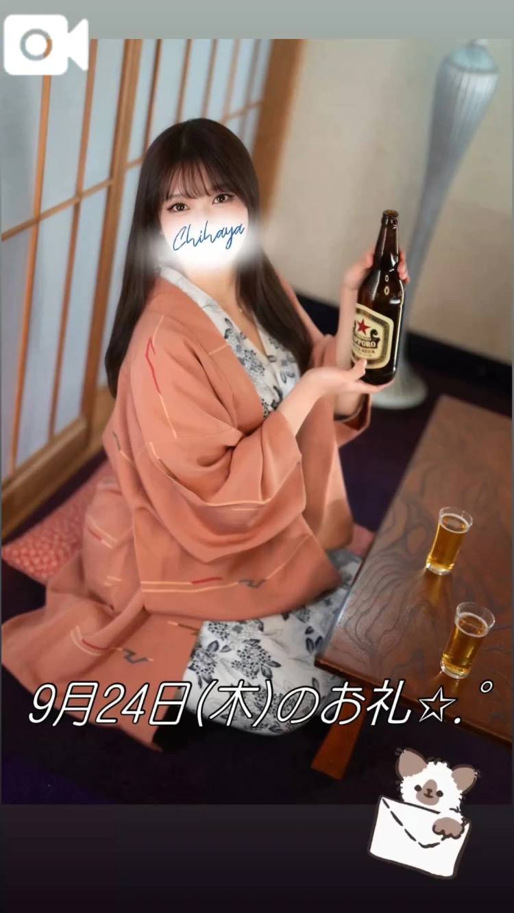 🍐9月24日(木)のお礼🍐