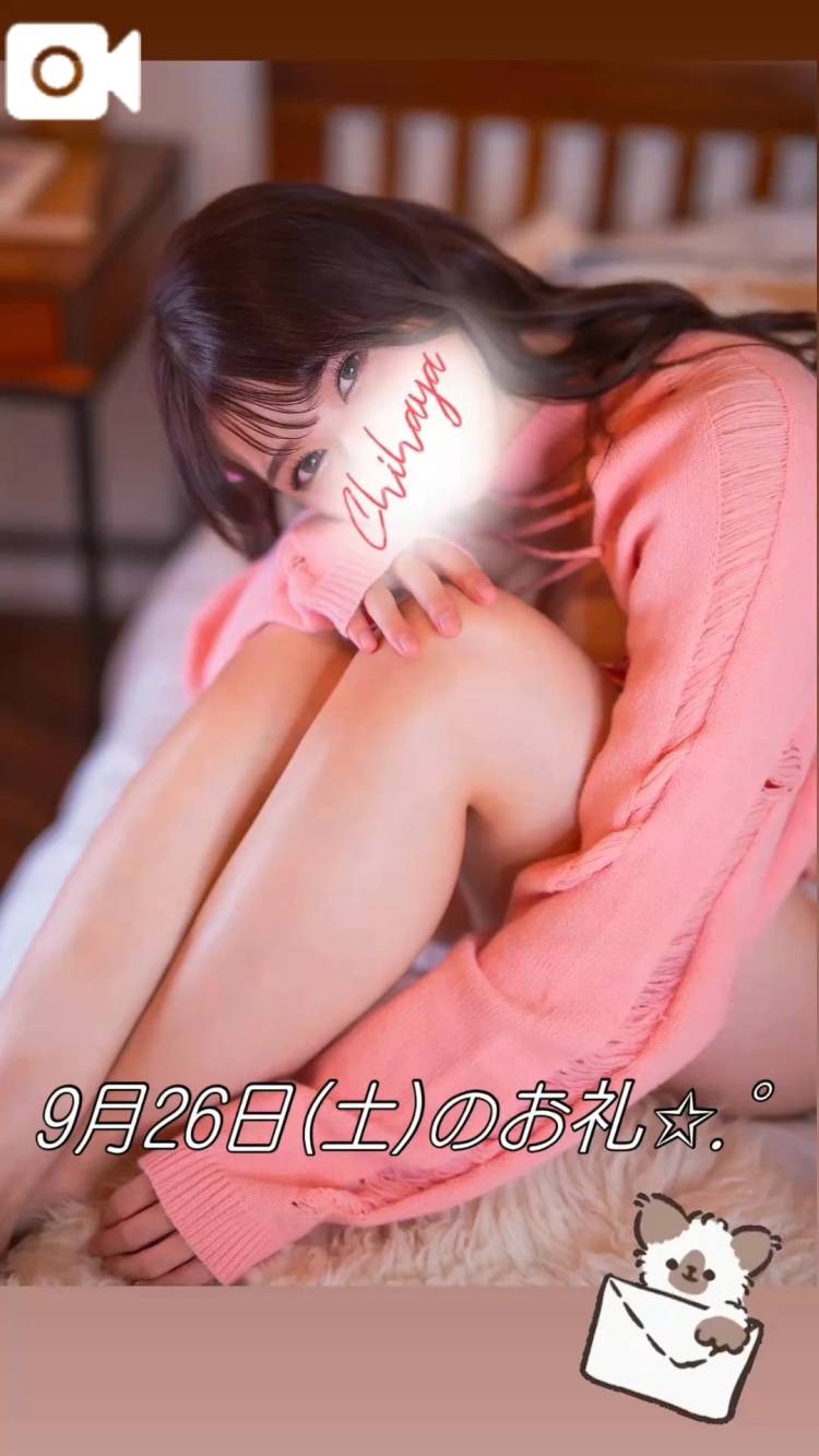 🍐9月26日(土)のお礼🍐