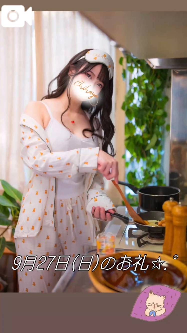 🍐9月27日(日)のお礼🍐