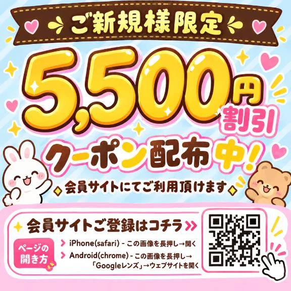 💗お得にあそぼ🌈💗