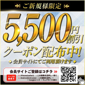 大阪府  ごほうびSPA 梅田店