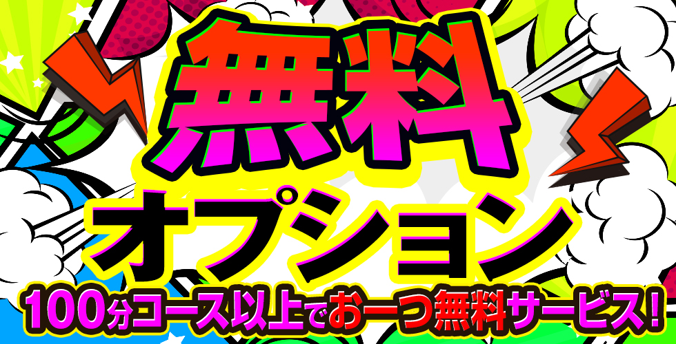 姫路東10,000円ポッキー(姫路デリヘル)