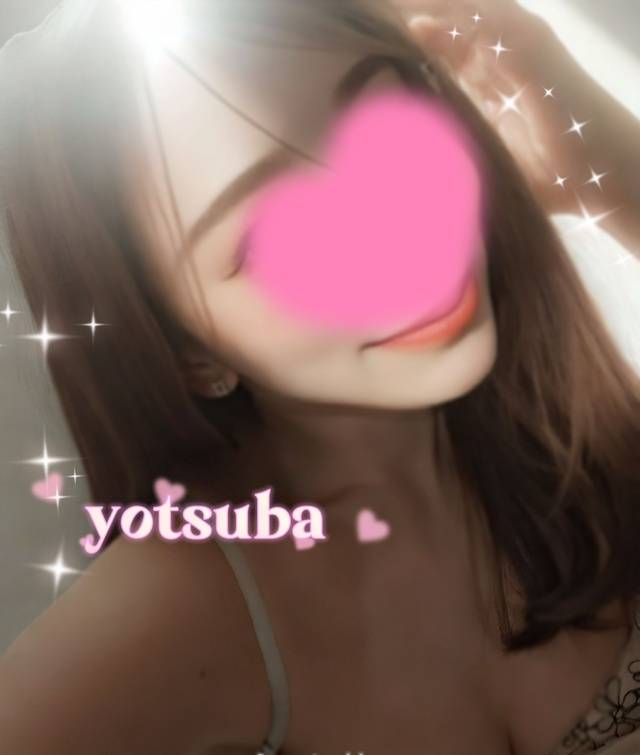よつば