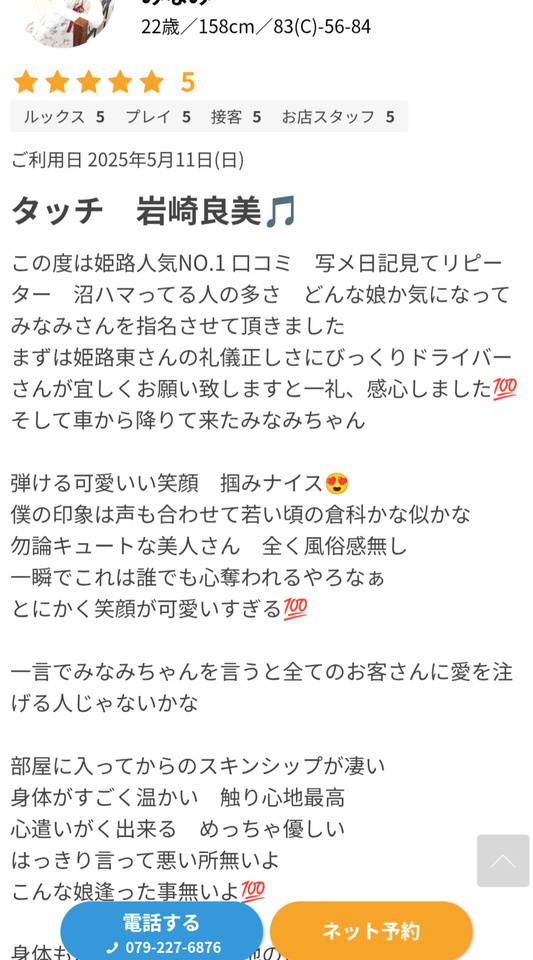 みなみ