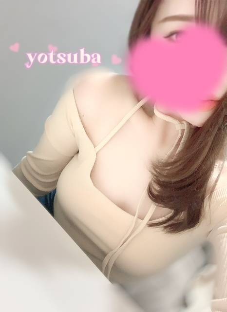 ♡よつば♡