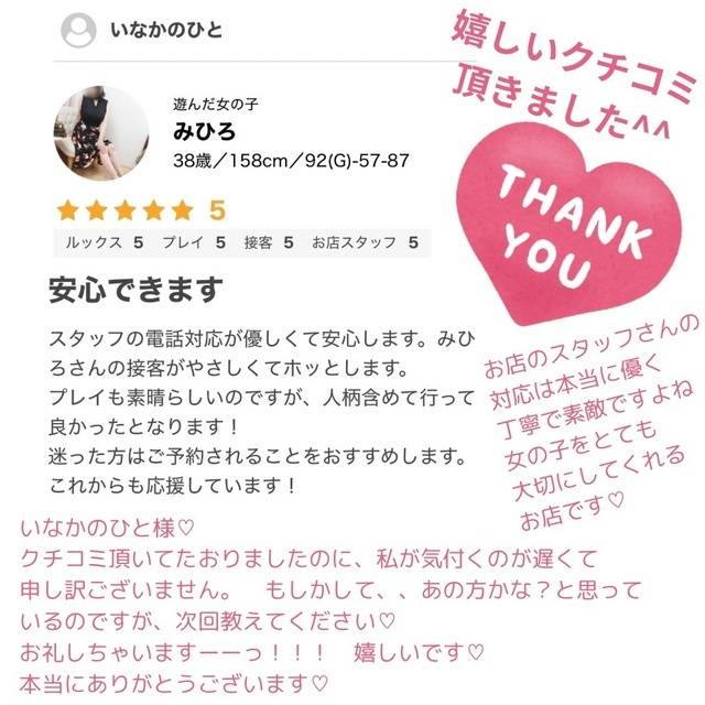 みひろです♪