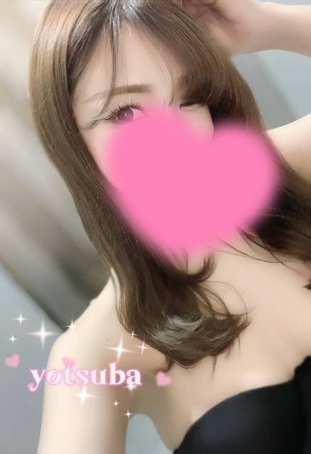♡よつば♡