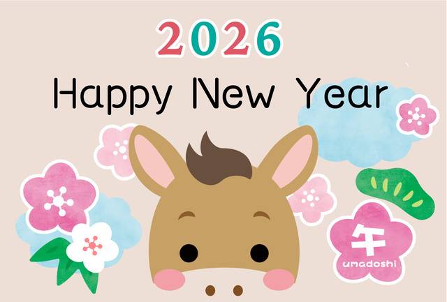 あけましておめでとうございます♡