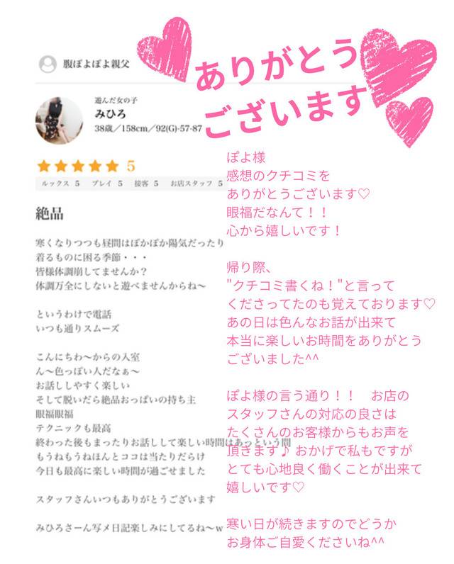 お客様のお声♡ありがとうございます！