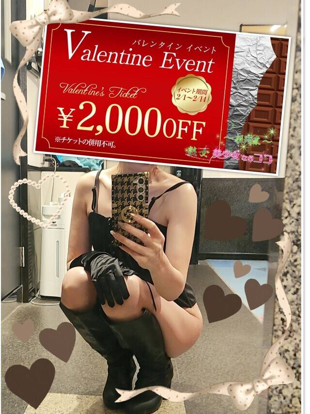 ʜᴀᴘᴘʏ♡ᴠᴀʟᴇɴᴛɪɴᴇ(* 'ᴗ'o🍫o🍓