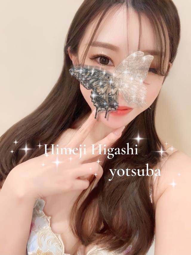 よつば