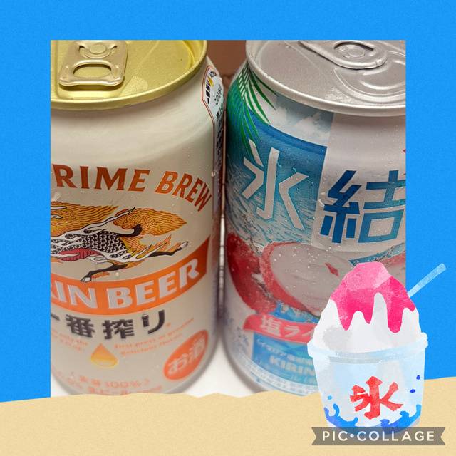 おつかれなまです🍺