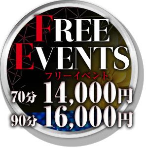 【フリーイベント開催】当店！最大の割引率