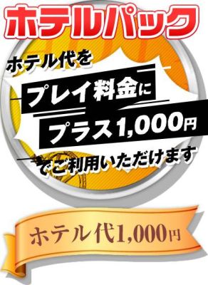 兵庫県 デリヘル 姫路東 熟女・美少女ならココ