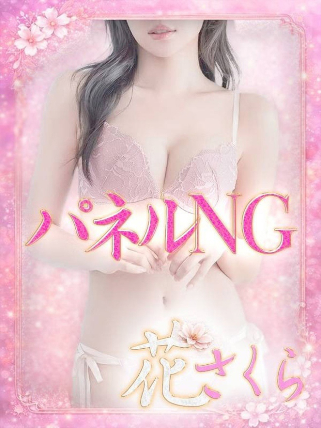 （加古川・高砂方面 デリヘル）