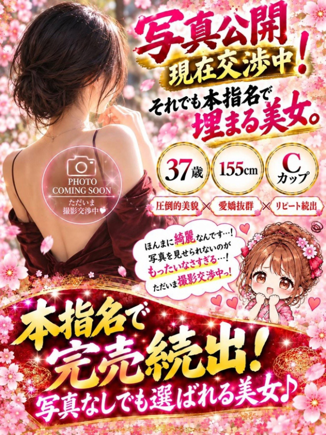 （加古川・高砂方面 デリヘル）