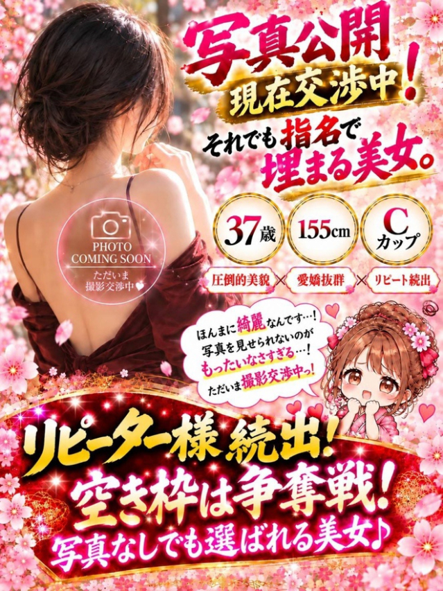 のあ(加古川・高砂方面 デリヘル)