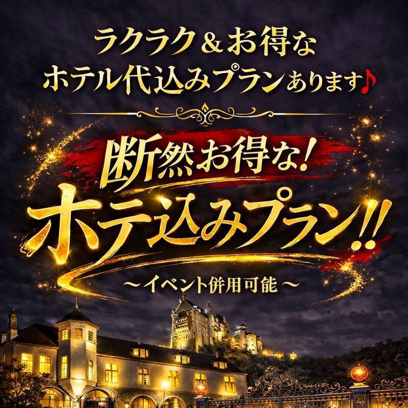 美しい大人の女性＆乙女専門店！花さくら