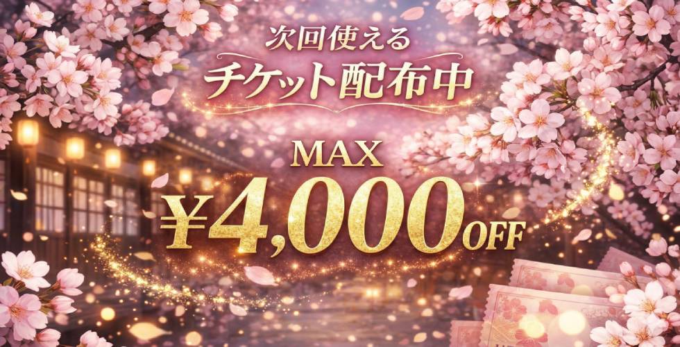 美しい大人の女性＆乙女専門店！花さくら（加古川・高砂方面デリヘル）