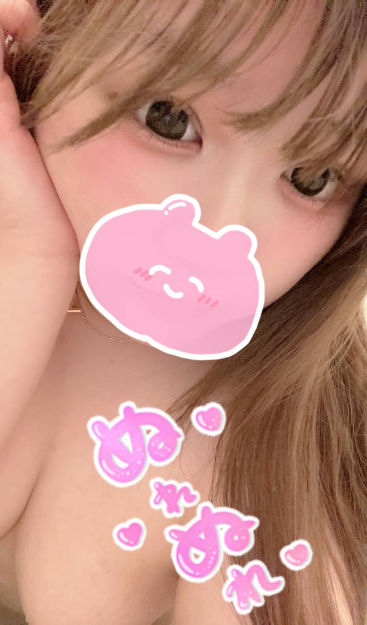 嬉し😳💗