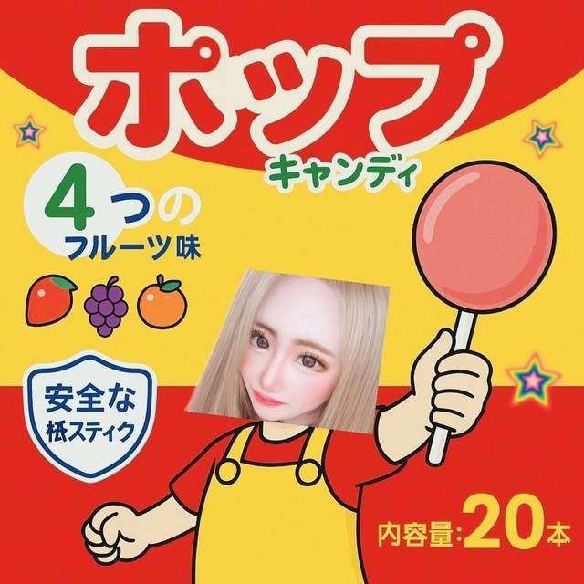 ぺろぺろきゃんでぃー♡