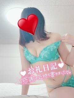 お礼