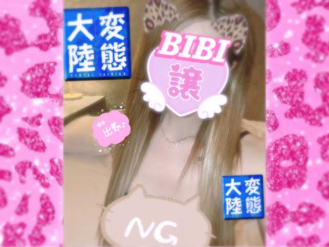 はぢめてのおつかい　びび編　エクステ付けに行くの巻