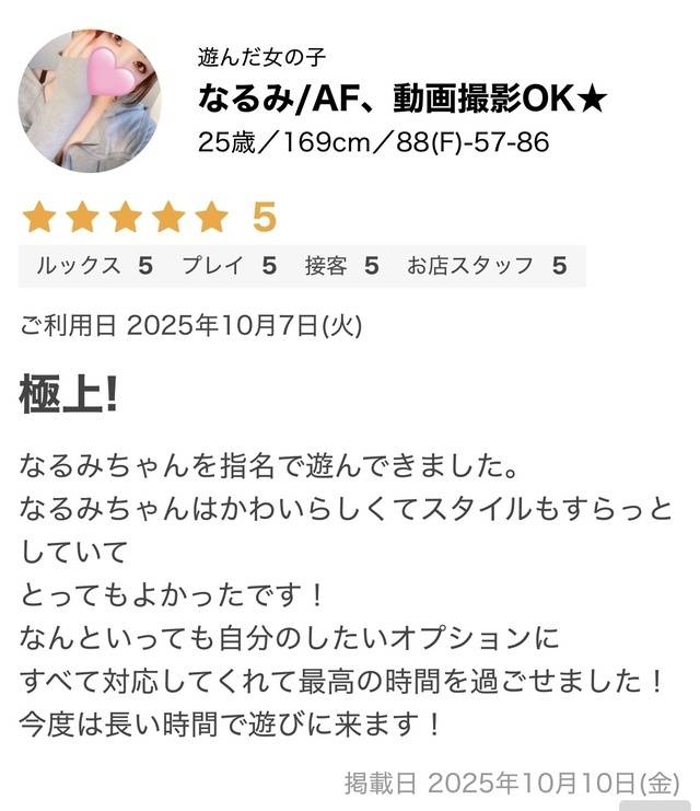 嬉しすぎること🙈︎💕︎