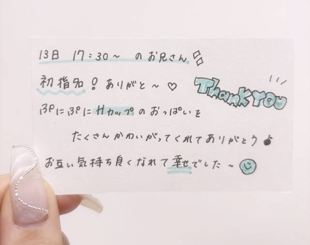 お礼💌