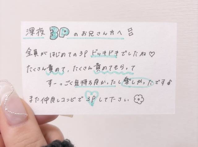 お礼💌