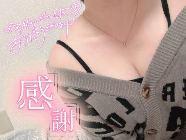 ありがとうございました♡