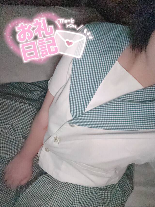 お礼💌