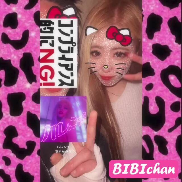 言いたい事も言えないこんな世の中じゃPOISON