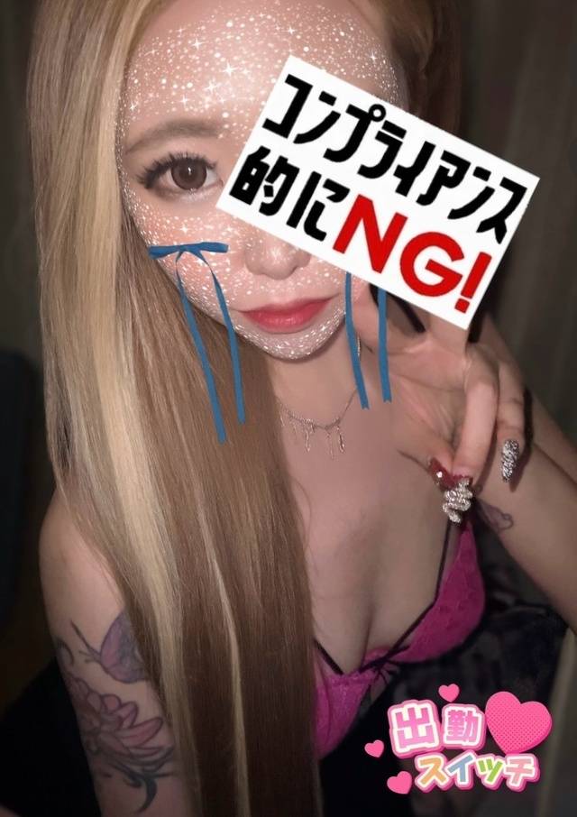 びび🔛スイッチOFF