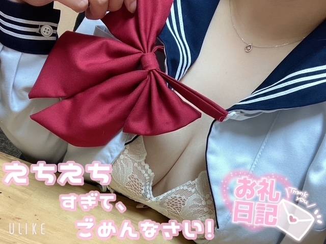 お礼日記🕊💌