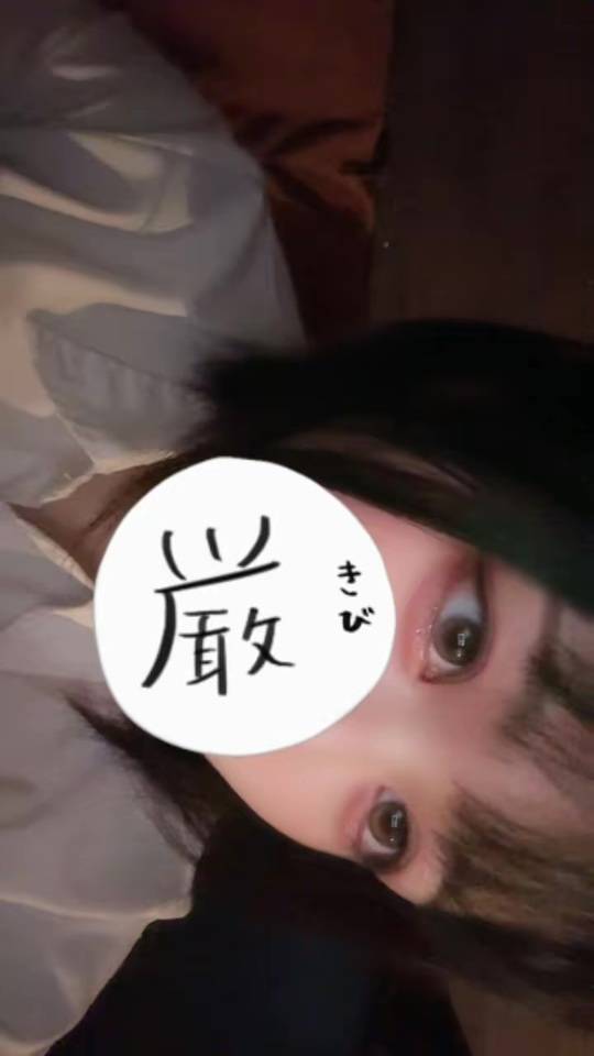 今日もお願いします🫶