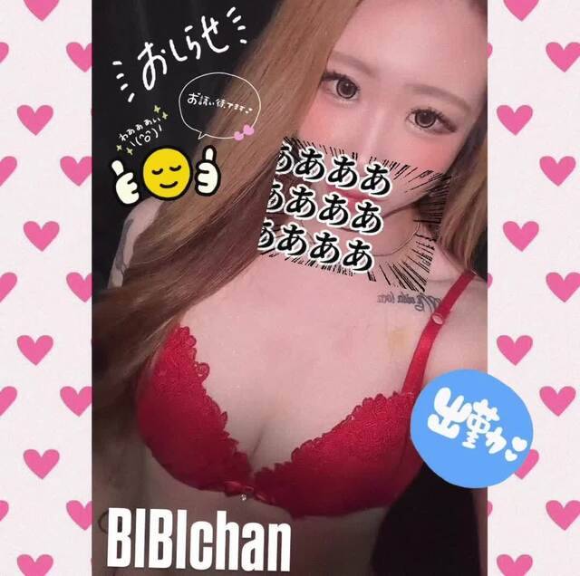 びび12時から出勤するってよ♡ 【激レア】