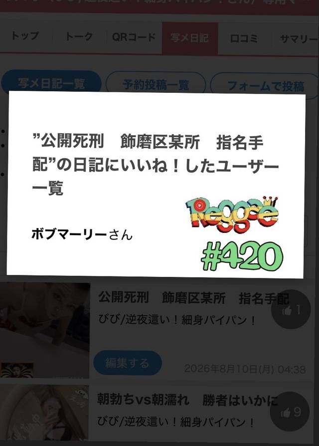 ボブマーリー。本人召喚したびびの神技な！きゃぴーん⭐︎
